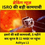 ADITYA-L1 -ISRO - INDIA ADITYA-L1 UPDATE -ADITYA-L1 LATEST