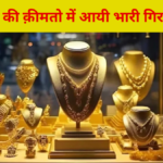 Latest Gold Rate in India- gold price today - gold price 15-11-2024