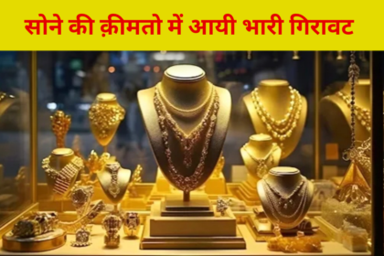 Latest Gold Rate in India- gold price today - gold price 15-11-2024