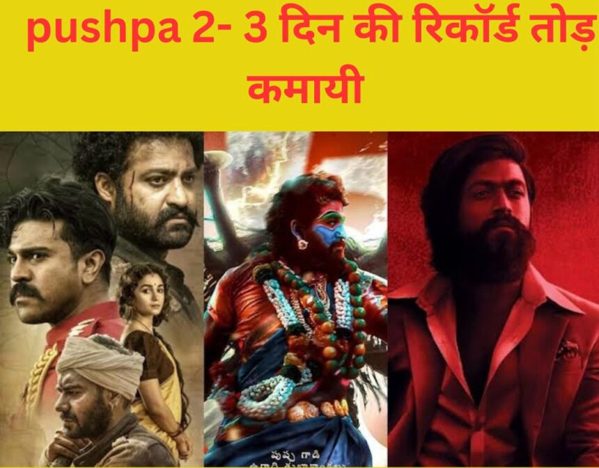 Pushpa -2 - DAY 3 BOX OFFICE COLLECTION